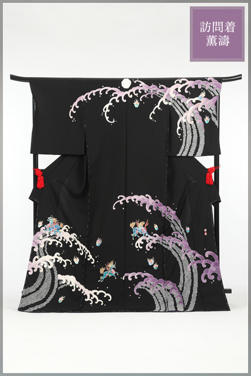 訪問着「薫濤（くんとう）」